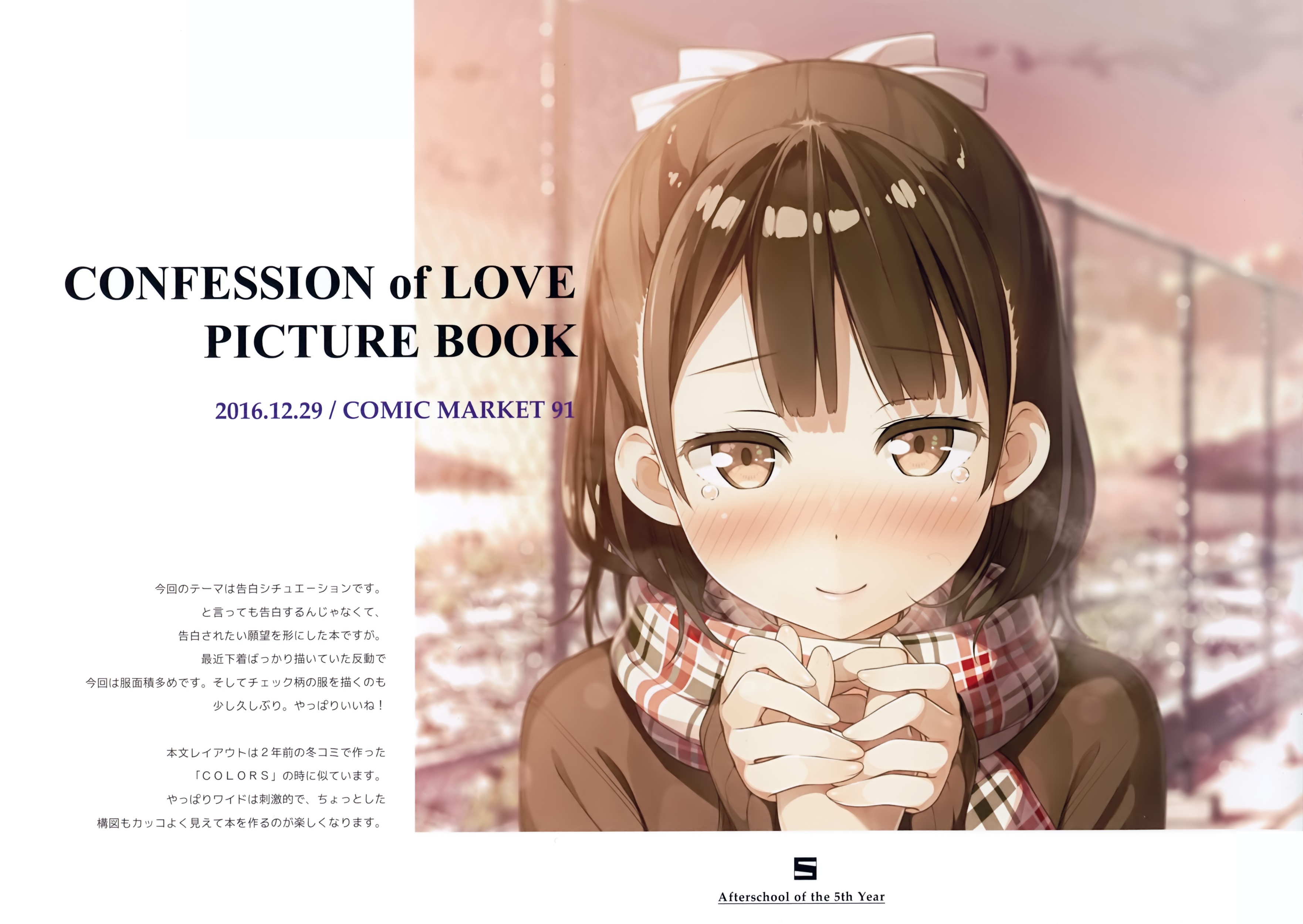 5 nenme no houkago kantoku seifuku | #379747 | yande.re